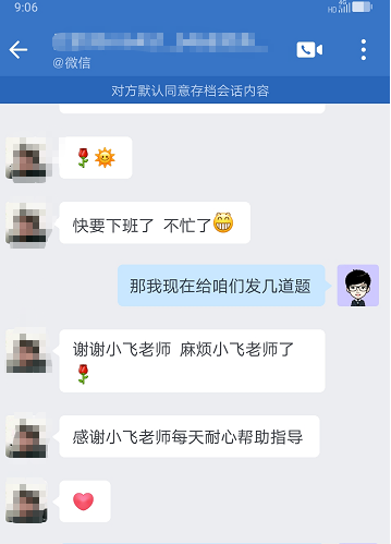 VIP班學(xué)員好評(píng)：喜歡老師的講課風(fēng)格