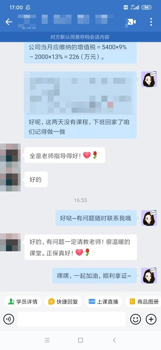VIP班學(xué)員好評(píng)：喜歡老師的講課風(fēng)格