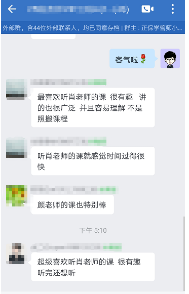 VIP班學(xué)員好評(píng)：喜歡老師的講課風(fēng)格