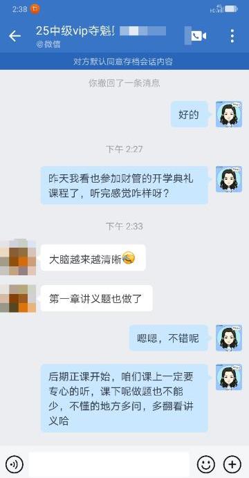 學(xué)員好評(píng)！中級(jí)會(huì)計(jì)VIP奪魁班老師助力備考事半功倍！