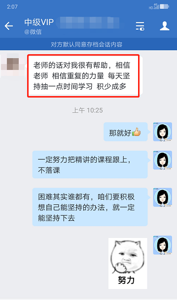 學(xué)員好評(píng)！中級(jí)會(huì)計(jì)VIP奪魁班老師助力備考事半功倍！
