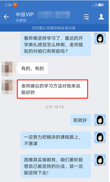 學(xué)員好評(píng)！中級(jí)會(huì)計(jì)VIP奪魁班老師助力備考事半功倍！