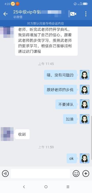 中級(jí)會(huì)計(jì)備考中 中級(jí)會(huì)計(jì)VIP班老師好評(píng)如潮！