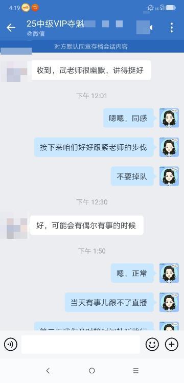 中級(jí)會(huì)計(jì)備考中 中級(jí)會(huì)計(jì)VIP班老師好評(píng)如潮！