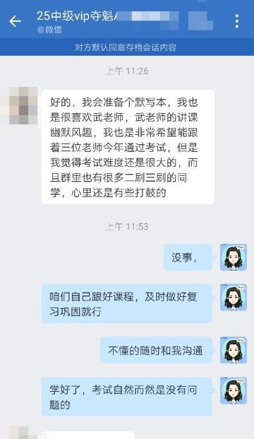 中級(jí)會(huì)計(jì)備考中 中級(jí)會(huì)計(jì)VIP班老師好評(píng)如潮！
