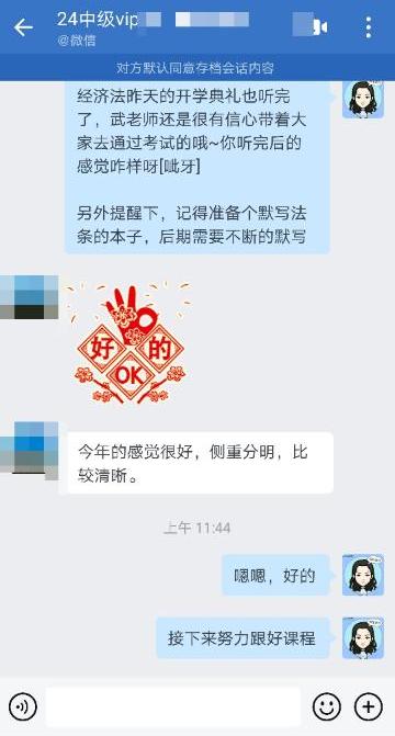 中級(jí)會(huì)計(jì)備考中 中級(jí)會(huì)計(jì)VIP班老師好評(píng)如潮！