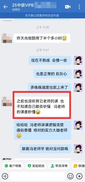 中級(jí)會(huì)計(jì)備考中 中級(jí)會(huì)計(jì)VIP班老師好評(píng)如潮！