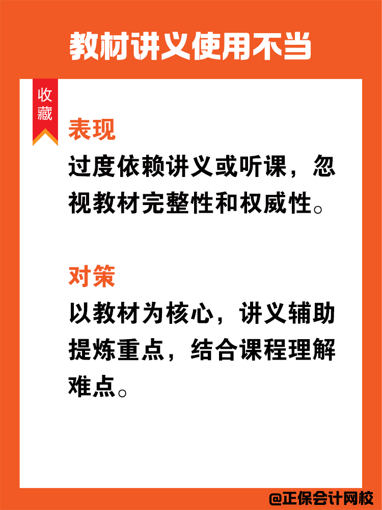 備考稅務(wù)師的這些錯(cuò)誤行為你中招了嗎？