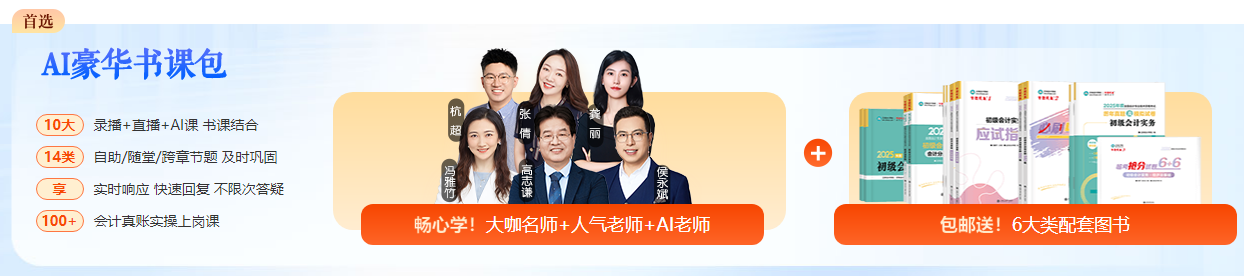 免費試聽：張倩2025年初級經(jīng)濟法基礎金題速攻第一課