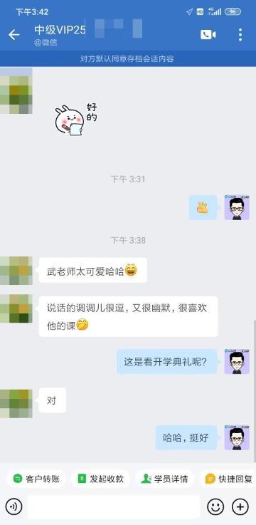 中級(jí)會(huì)計(jì)VIP學(xué)員好評(píng)：老師真的很負(fù)責(zé)！
