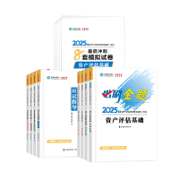 2025年資產(chǎn)評(píng)估師教材什么時(shí)候出？等新教材出來(lái)再學(xué)習(xí)可以嗎？