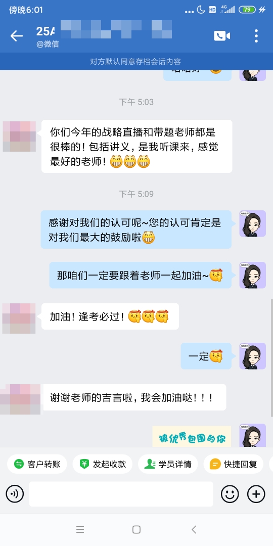 注會二組-馬天夢-戰(zhàn)略直播老師和帶學(xué)老師都是很棒的，感覺是最好的老師