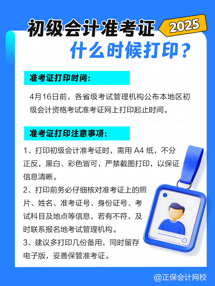 打印注意事項(xiàng)