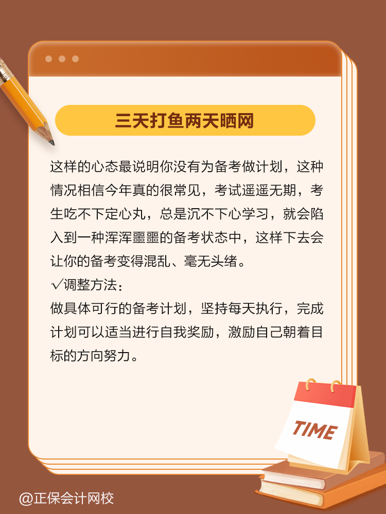 三天