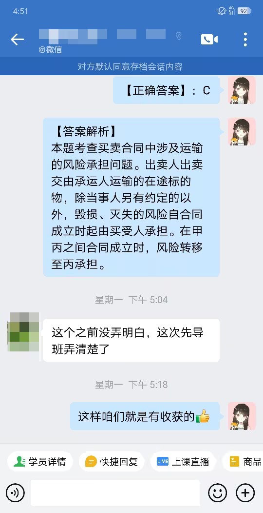 VIP班學(xué)員好評：有老師的鼓勵越學(xué)越有興趣~