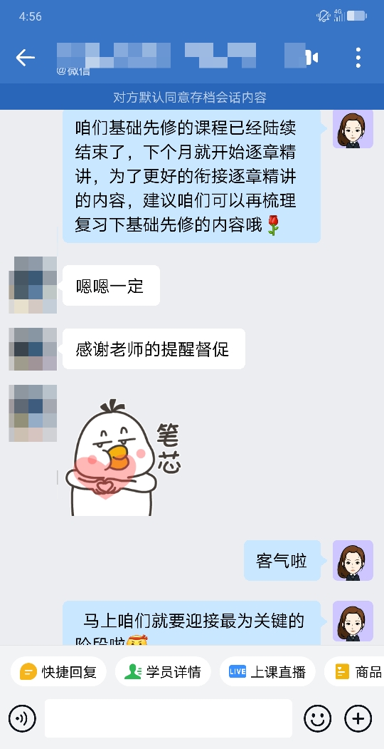 VIP班學(xué)員好評：有老師的鼓勵越學(xué)越有興趣~