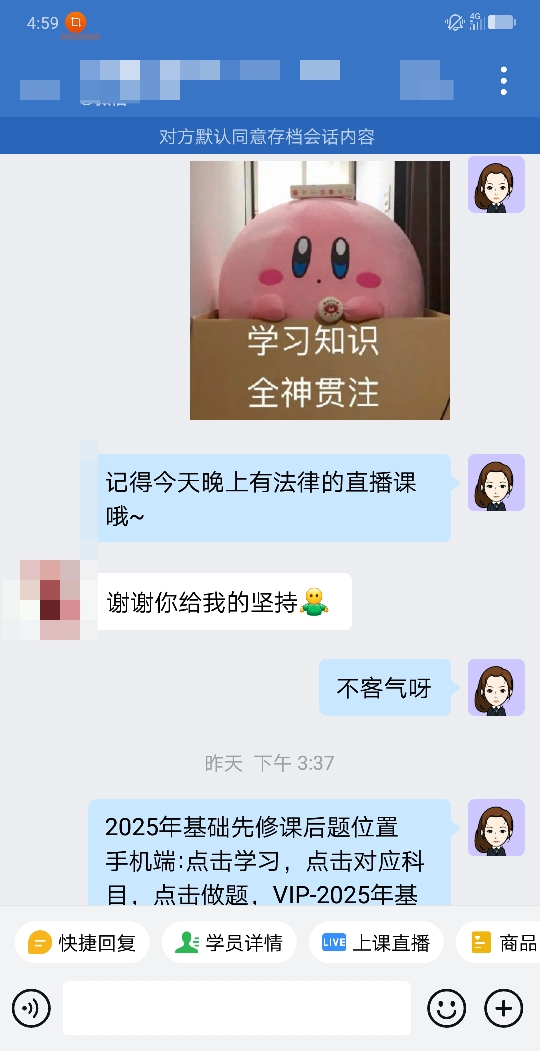 VIP班學(xué)員好評：有老師的鼓勵越學(xué)越有興趣~