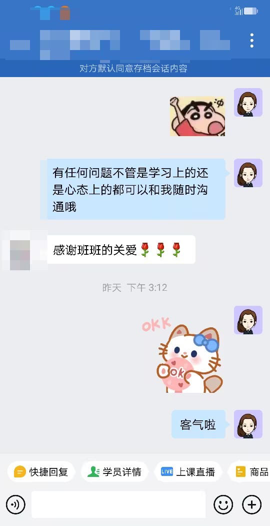 VIP班學(xué)員好評：有老師的鼓勵越學(xué)越有興趣~