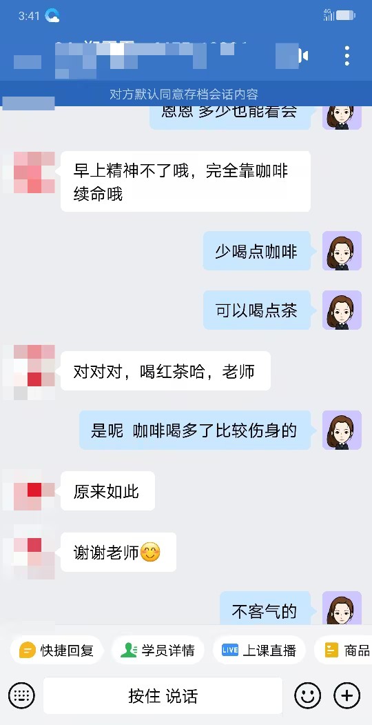 VIP班學(xué)員好評：有老師的鼓勵越學(xué)越有興趣~