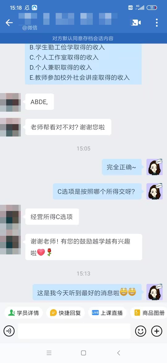VIP班學(xué)員好評：有老師的鼓勵越學(xué)越有興趣~