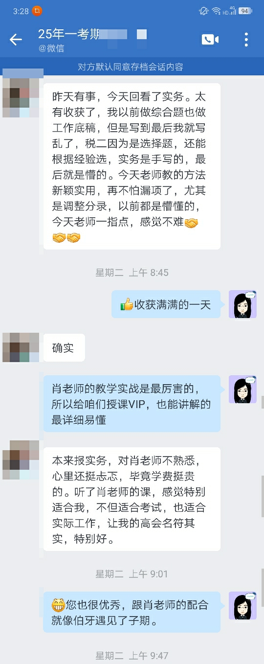 VIP班學(xué)員好評：有老師的鼓勵越學(xué)越有興趣~