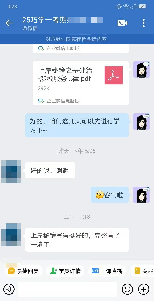 VIP班學(xué)員好評：有老師的鼓勵越學(xué)越有興趣~