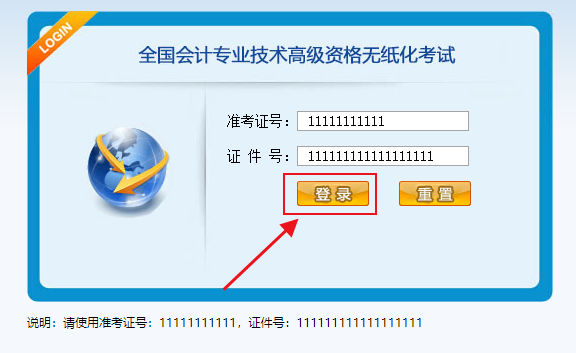 高級(jí)會(huì)計(jì)實(shí)務(wù)全真?？奸_(kāi)考啦