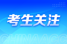 中級(jí)審計(jì)師備考全周期規(guī)劃指南：從入門到?jīng)_刺