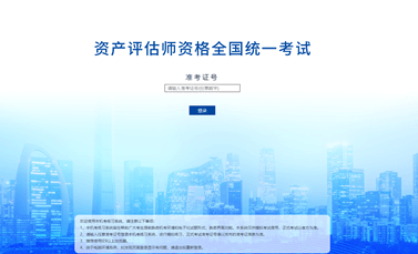 資產(chǎn)評(píng)估師AI題刷刷