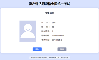 資產(chǎn)評(píng)估師AI題刷刷