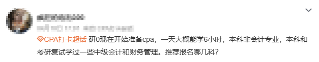 報(bào)考幾門呢