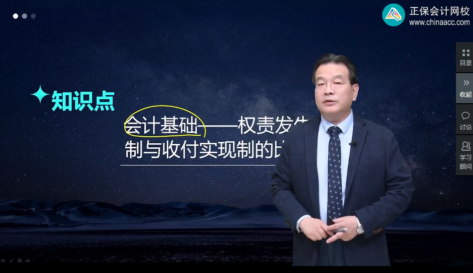 注冊會計師備考 “預習 + 復習” 讓你輕松應考！