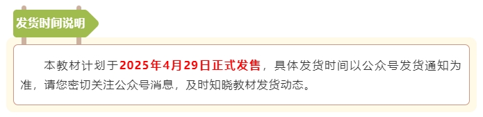 速看！2025年中級會計教材變動大揭秘 網(wǎng)校名師全程陪讀！