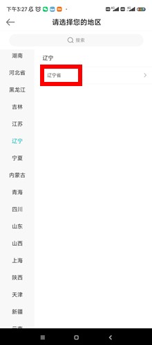 遼寧