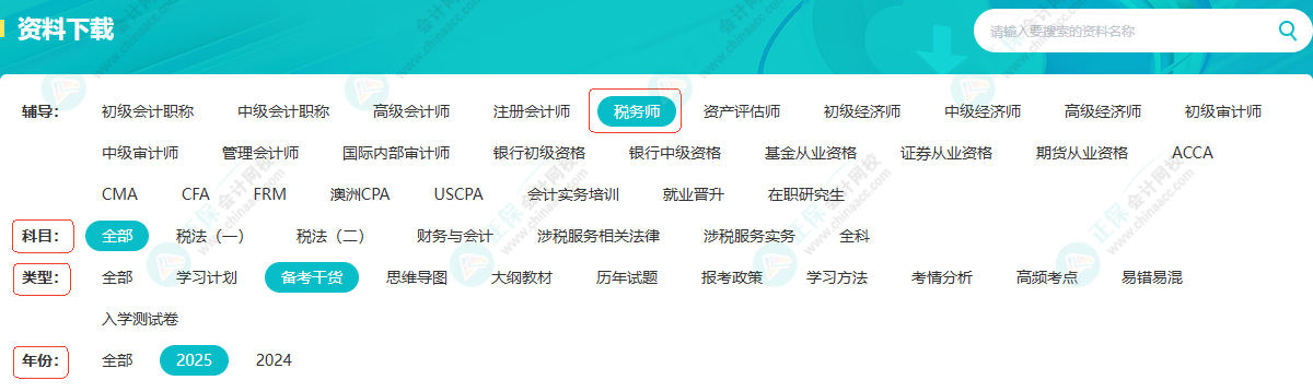 有基礎(chǔ)考生備考稅務(wù)師如何高效利用時(shí)間？