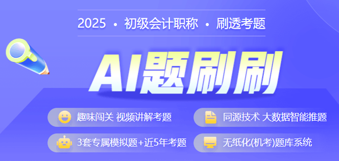 題刷刷