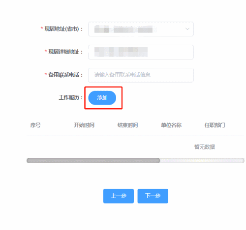 稅務師報名