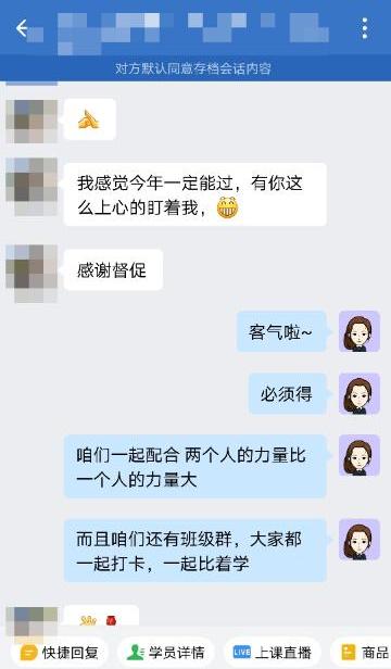 稅務師VIP-韓老師-感謝老師2