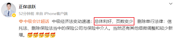 2025年中級(jí)會(huì)計(jì)職稱教材變動(dòng)簡(jiǎn)析已出！這些變化看老師怎么說！