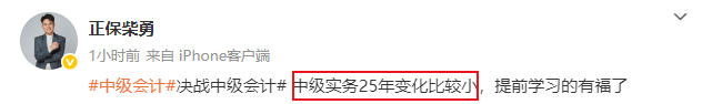 2025年中級(jí)會(huì)計(jì)職稱教材變動(dòng)簡(jiǎn)析已出！這些變化看老師怎么說！