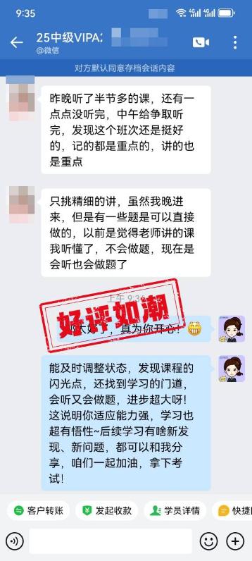VIP很好，講的都是重點(diǎn)，聽(tīng)完會(huì)做題了