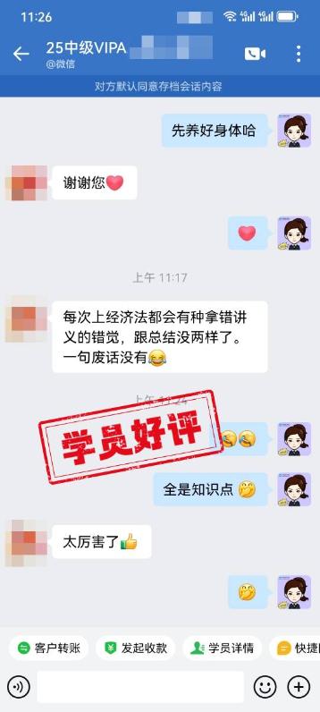 經(jīng)濟(jì)法講義太厲害了，沒(méi)有一句廢話和總結(jié)一樣