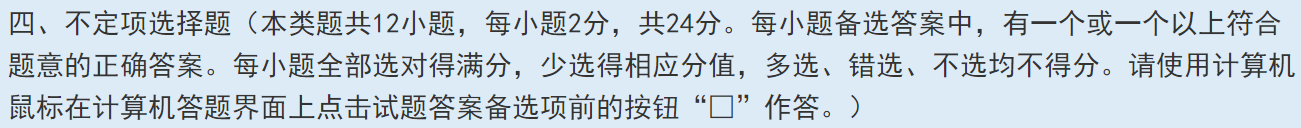 2025年初級(jí)會(huì)計(jì)職稱考試題量、分值及評(píng)分標(biāo)準(zhǔn)