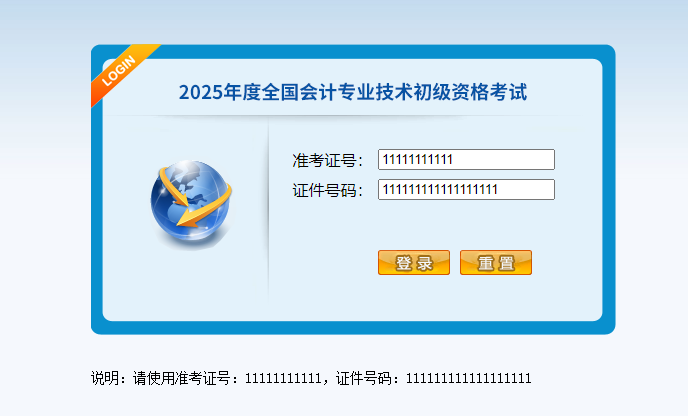 2025年初級(jí)會(huì)計(jì)職稱考試題量、分值及評(píng)分標(biāo)準(zhǔn)