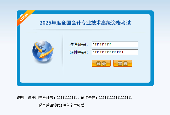 高會?？疾患案?通過考試還有希望嗎？