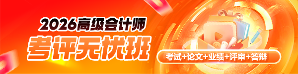 高會(huì)26年方案
