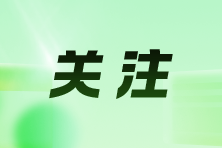 DeepSeek財(cái)務(wù)精英孵化營(yíng) 提升10倍工作效率