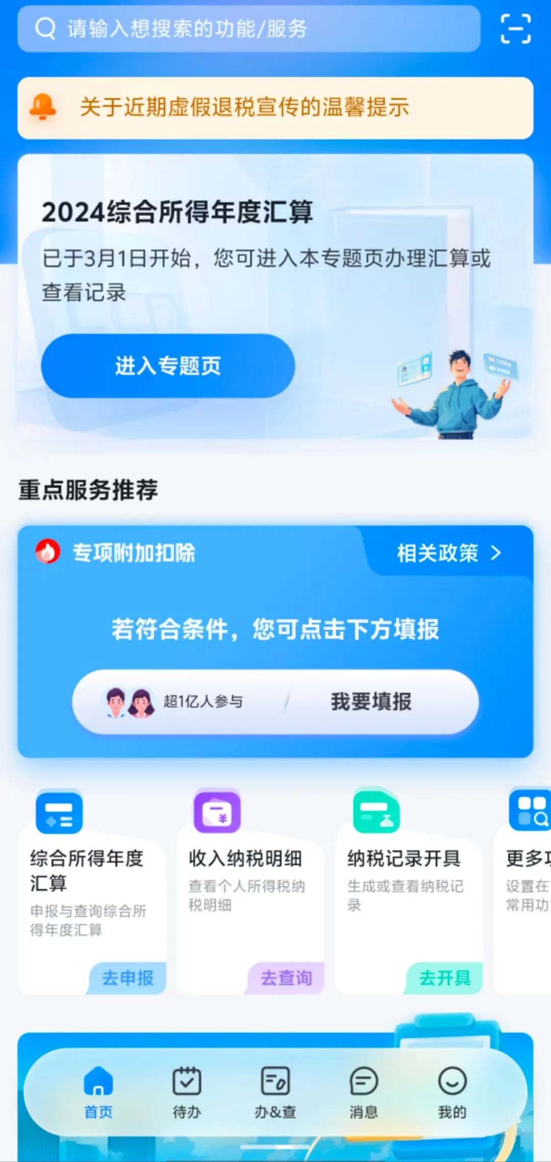 @新設(shè)立企業(yè)，如何獲取、重置個稅扣繳端密碼？