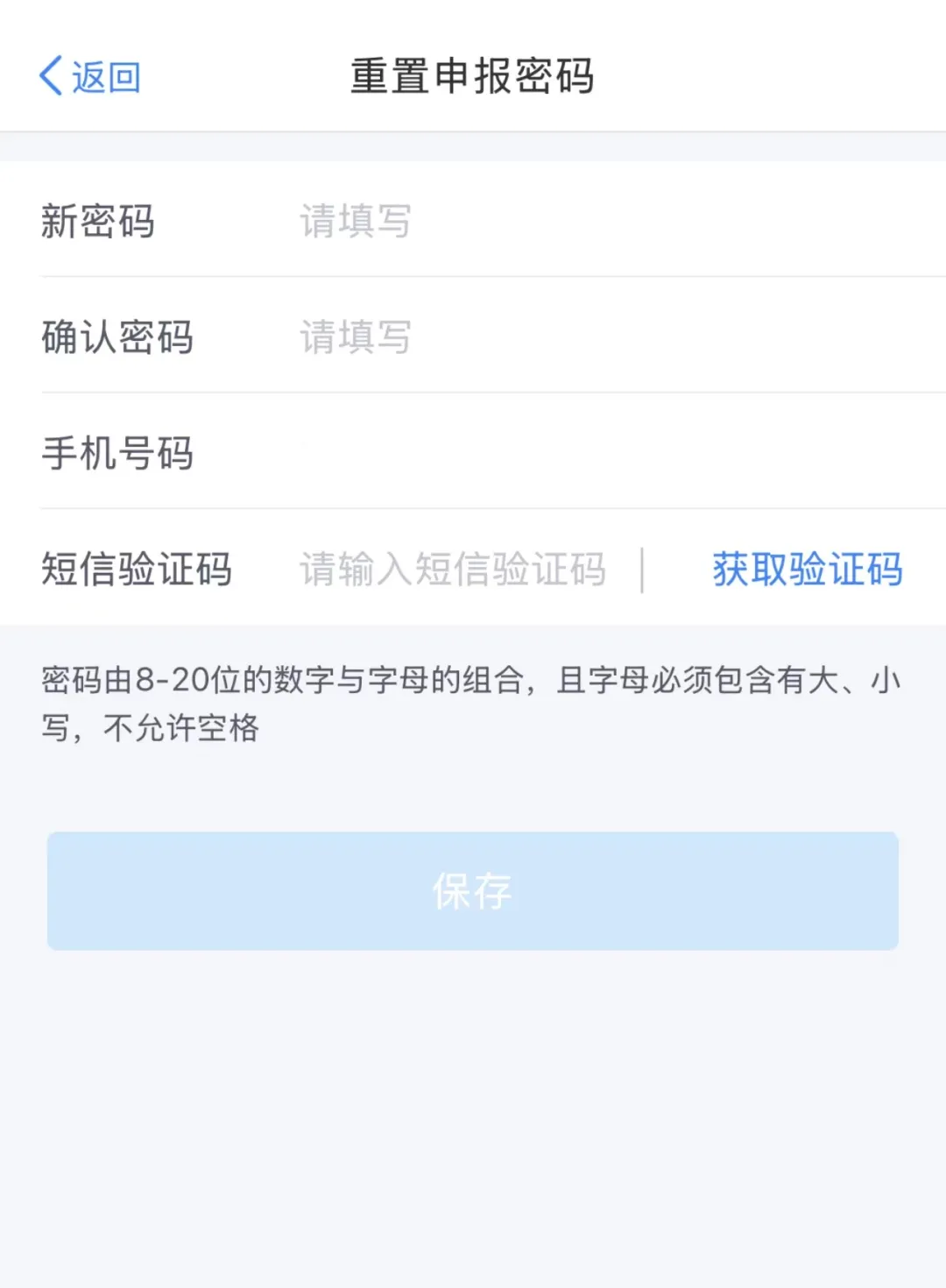 @新設(shè)立企業(yè)，如何獲取、重置個稅扣繳端密碼？