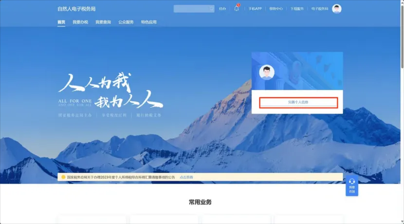 @新設(shè)立企業(yè)，如何獲取、重置個稅扣繳端密碼？